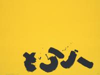 Adolph Gottlieb SIGNS Screenprint - Sold for $2,048 on 03-01-2025 (Lot 105).jpg